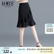 絲柏舍荷葉邊半身裙2025夏裝新款女裝不規(guī)則高腰包臀裙