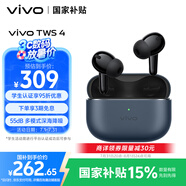 vivo TWS 4真無(wú)線降噪耳機(jī) 高保真 Hi-Fi 級(jí)音質(zhì)55dB深海降噪45H超長(zhǎng)續(xù)航蘋(píng)果小米華為手機(jī)通用深海藍(lán)