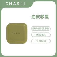 GO【官方正品】茶利仕龍井清爽去油潔面皂祛痘清潔學(xué)生收縮毛孔洗臉 100g