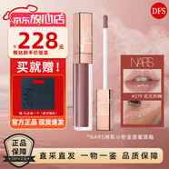 NARS納斯唇釉5.5ml小粉金唇蜜nars水光唇彩277 276口紅化妝品禮物女 【新色】#279霓光奶咖