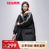 鴨鴨（YAYA）羽絨服女中長(zhǎng)新款連帽時(shí)尚拼接假兩件冬季保暖城市休閑外套XH 子夜黑色 M (160)