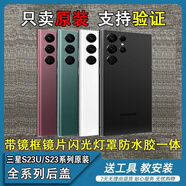 三星適用于S23/S22Ultra原裝后蓋s23原拆機玻璃后蓋S22原廠后蓋 s23[悠野綠]原裝后蓋帶鏡框鏡片 外殼