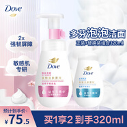 煥采凈透潔面泡泡160ml 氨基酸洗面奶敏感肌清潔 送補(bǔ)充裝160ml