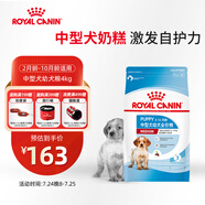 皇家狗糧 幼犬狗糧幼犬奶糕寵物中型犬MEJ32 全價(jià)犬糧 2-12月 4KG