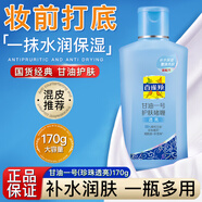 百雀羚甘油鳳凰一號護(hù)膚啫喱補(bǔ)水男女保濕潤膚身體乳滋潤全身夏季護(hù)膚品 珍珠/170g瓶