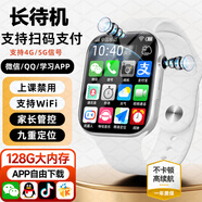 小天才酷蓋智能兒童電話手表防水可插卡定位4G5G全網(wǎng)通男女孩青少年小學(xué)初高中生手表6-12歲男孩女孩學(xué)習(xí)手表 至尊白(高清雙攝+長續(xù)航微Q抖+任意下載)