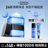 歐萊雅男士強(qiáng)潤(rùn)霜50ml*2套裝補(bǔ)水保濕玻尿酸潤(rùn)膚面霜護(hù)膚品禮物男友