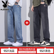 花花公子牛仔褲男款春秋季新款萊賽爾美式復古寬松直筒闊腿長(cháng)褲子男款 9321淺藍色+黑灰色 28 【體重95-110斤】