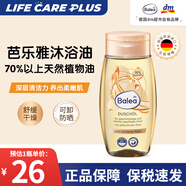 芭樂雅（Balea）沐浴油植物精油卸身體防曬油清潔滋潤干皮以油融油德國dm超市原裝 德國原裝*250ml/瓶