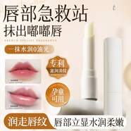 美美的天空潤(rùn)唇膏保濕滋潤(rùn)補(bǔ)水防干裂醫(yī)用唇炎專用修復(fù)脫皮干裂男女士 3g 【防干裂補(bǔ)水保濕】3g*2支