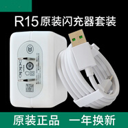 OPPO原裝數據線(xiàn)閃充r9s r9spuls原配加長(cháng)快充opr7r11手機充電器線(xiàn) R15原裝閃充頭+線(xiàn)