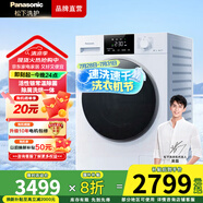 松下（Panasonic）白月光 除菌除螨洗烘一體全自動10kg滾筒洗衣機洗干一體變頻電機泡沫凈空氣洗  線屑過濾 國家補貼 【小白盒】洗烘一體銀除菌F1CD3