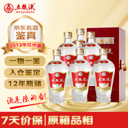 五糧液 紅木盒老酒 2013年 56度 500ml*6瓶 整箱裝 陳年老酒 【名酒鑒真】