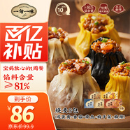 一旬一味手工包制全家福大燒麥420g*5袋30個早餐半成品早飯生鮮速食面點