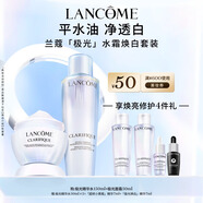 蘭蔻極光水150ml+極光面霜50ml精華提亮護(hù)膚品禮盒生日禮物送女友