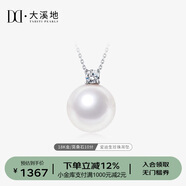 大溪地王妃款珍珠吊墜 12-13mm18K金鑲莫桑鉆石珍珠項鏈珠寶送老婆