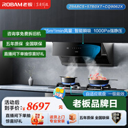 老板抽油煙機(jī)探索家29A8CS變頻側(cè)吸式油煙機(jī)家用 26m3/min大風(fēng)量低噪1000Pa揮手智控套裝 【煙灶蒸烤】29A8CS+57B0X+CQ9062