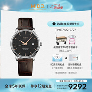 美度（MIDO）瑞士手表 貝倫賽麗系列 天文臺硅油絲 長動能 機械皮帶男表
