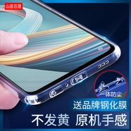 山田百居OPPO A3Pro/A2M/A1/A58/A96/55/93/A11x/57/32/36/A52/A5/手機殼A 透明色帶一體防塵塞送黑色全屏鋼化膜攝像頭鋼化膜 PP A56