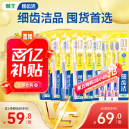 獅王小蘇打40g牙膏3支+細(xì)齒潔0.01彈力護(hù)齦牙刷6支+彈力炫凈牙刷4支
