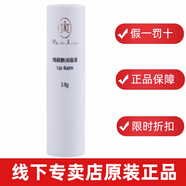 瑪麗艷完美瑪麗艷潤唇膏保濕滋潤補(bǔ)充水分彈性提亮唇色 3.8g 