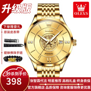 歐利時（OLEVS）瑞士認證品牌手表男機械表本命年龍表高檔全自動夜光防水男士手表 升級加強版-鋼帶全金-終身保