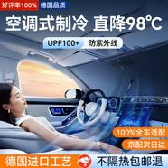 卡恩歐【德國進(jìn)口】汽車(chē)遮陽(yáng)傘前擋風(fēng)玻璃防曬隔熱車(chē)窗簾遮光板2025新款 全車(chē)型通用【加厚冰晶納米丨全覆蓋降溫空調傘】 【贈高端收納袋】100%全車(chē)適配丨德國進(jìn)口納米材料