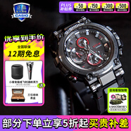 卡西歐（CASIO）男表G-SHOCK MTG系列高端商務太陽能手表送男友禮物 MTG-B1000B-1APR(3G防護構造)