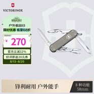 維氏瑞士軍刀鋁面逍遙派58mm戶(hù)外刀具折疊刀0.6361.031-X1 清冷灰色