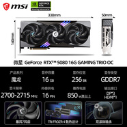 微星（msi）RTX 5080超龍神龍魔龍萬圖師英偉達(dá)電腦電競游戲全新顯卡 RTX5080 魔龍【曬單立享200元紅包】 16GB x 官方標(biāo)配