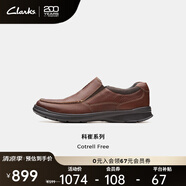 Clarks其樂男士經(jīng)典真皮一腳蹬舒適透氣緩震休閑皮鞋 褐色 261315668 42