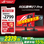 華碩（ASUS）國家補貼 ROG XG27UCG-W絕神27 Pro 吹雪白 27英寸顯示器4K160Hz雙模1K320 HDR400神光同步HDMI2.1 4K160Hz XG27UCG絕神Pro