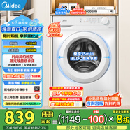 美的（Midea）滾筒洗衣機全自動10公斤變頻超薄高溫筒自潔巴氏除菌洗內(nèi)衣洗 家電國家補貼20%一級能效以舊換新 MG100V11FPRO