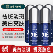 拜迪生物德德維芙美白祛斑精華液淡斑煙酰胺玻尿酸原液補水保濕精華液 5瓶精華液