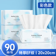 胖東來高端洗臉巾純棉100%不掉毛胖東來洗臉巾棉柔巾加大加厚a類 20*20cm升級加厚款EF紋90抽