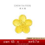 周大福 小桃花吊墜黃金轉(zhuǎn)運(yùn)珠女(工費(fèi)120)約2.05g F217845七夕