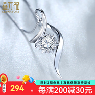 鑫萬福 18K金克拉效果鉆石吊墜雪花顯鉆項(xiàng)鏈鉑金項(xiàng)墜告白示愛送女友禮物 白18K金32分效果
