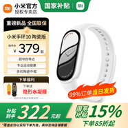 小米手環(huán)10/10NFC版 智能手環(huán) 專業(yè)運動健康 監(jiān)測睡眠管理 心率血氧檢測 5ATM防水運動手環(huán) 【國補款】陶瓷版 珍珠白