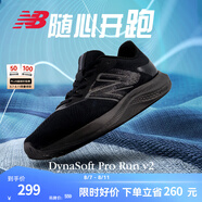 NEW BALANCE NB官方25新款男跑鞋Pro Run v2網(wǎng)面透氣輕便夏季復古運動(dòng)跑步鞋 黑色 MPRORCK2 42 (腳長(cháng)26.5cm)