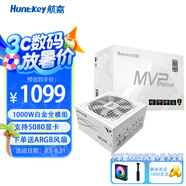 航嘉（Huntkey）MVP系列臺式機(jī)主機(jī)電源額定K650W/K750W/850W/1000W/1200W  金牌全模組機(jī)箱電源 寬幅電壓/PCIE5.0 P1000白色【1000W白金】ATX3.1
