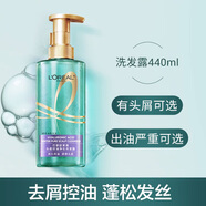 歐萊雅洗發(fā)水頭皮控油凈化楊酸控油蓬松去油清爽無硅油洗發(fā)露洗護(hù)套裝 頭皮控油凈化洗發(fā)露 440ml