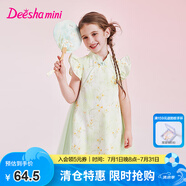 笛莎（DEESHA）童裝兒童女童裙子2025夏季新款女寶國風(fēng)旗袍裙連衣裙 淺綠印花 120