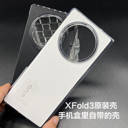 vivoX Fold3Pro原裝手機(jī)殼半包XFold3防摔折疊屏原廠全新保護(hù)套硬殼 XFold3Pro 原裝手機(jī)殼 黑色新款不帶中軸