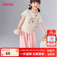 笛莎（DEESHA）童裝兒童女童套裝2025夏季新款女寶國(guó)風(fēng)印花上衣寬松束腳褲套裝 粉印花 110