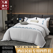 九鹿美兮酒店床上四件套床褥全套大氣民宿賓館床品套件布草床單被罩 青春律動(dòng)【輕奢大氣 舒適睡眠】 2.0m 床單款 四件套【被套220*240】