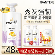 潘婷洗發(fā)水氨基酸強(qiáng)韌防斷750G洗發(fā)水洗頭膏女士男女通用