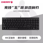 CHERRY新品櫻桃MX20S機(jī)械鍵盤有線彩光電競(jìng)游戲?qū)Ｓ?09鍵黑青茶紅軸 有線-無(wú)光-黑色版【109鍵】 玉軸是109鍵標(biāo)配
