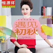 恒源祥加厚加絨毛衣中老年女裝秋針織衫長(cháng)袖半高領(lǐng)寬松毛衣媽媽裝打底衫 一體絨大紅色 【保暖】 加絨 M 【80-100斤 】