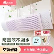 納仙女空調(diào)擋風板 防直吹月子嬰兒遮風出風口擋板簾馬卡龍色系 芭樂薄荷