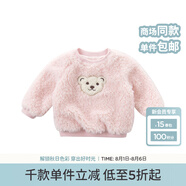 戴維貝拉（DAVE＆BELLA）童裝冬季裝可愛小熊針織衫 男女寶套頭保暖毛衣 粉色 66cm(12M(建議身高59-66cm))